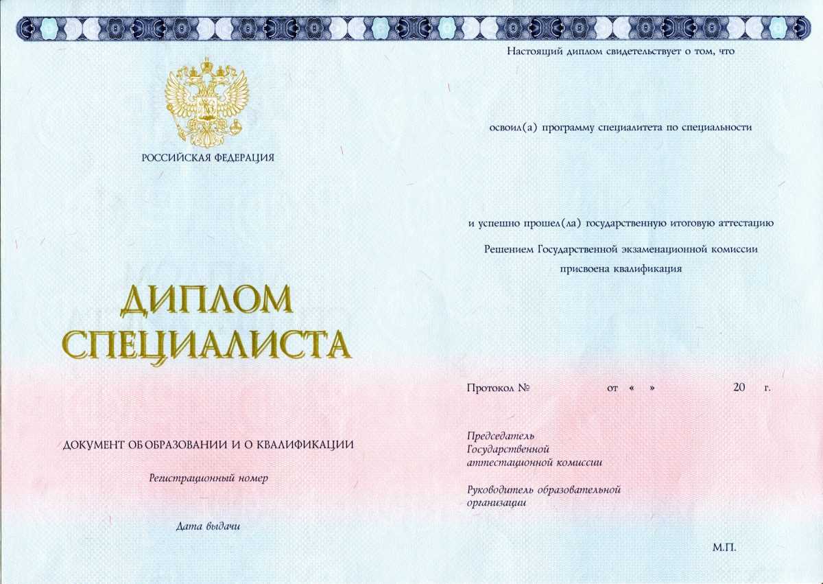 Диплом специалиста Новые бланки 2014-2021 годов в Казани
