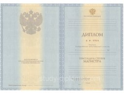 Диплом специалиста Российского исламского института