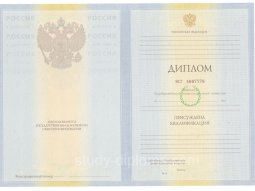 Диплом магистра Российского исламского института